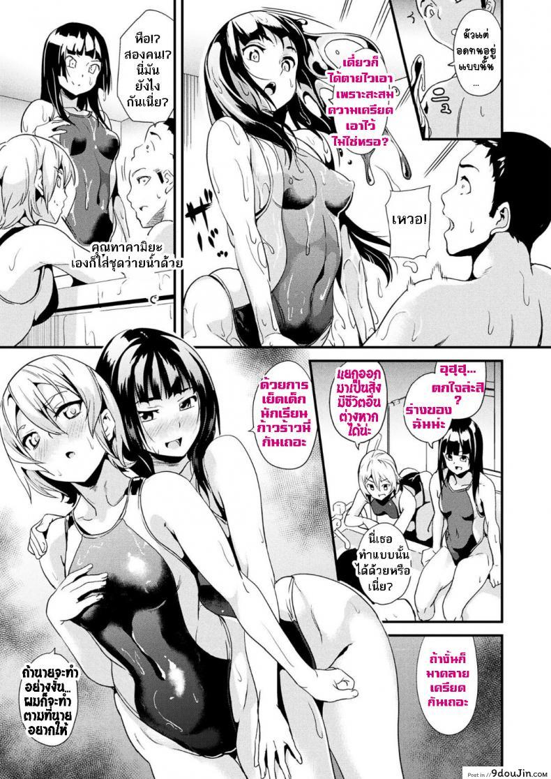 อ่านโดจิน ใช้ชีวิตด้วยกันกับสไลม์ [DATE] Doukyo Suru Neneki ภาค 02 แปลไทย หน้าที่ 8