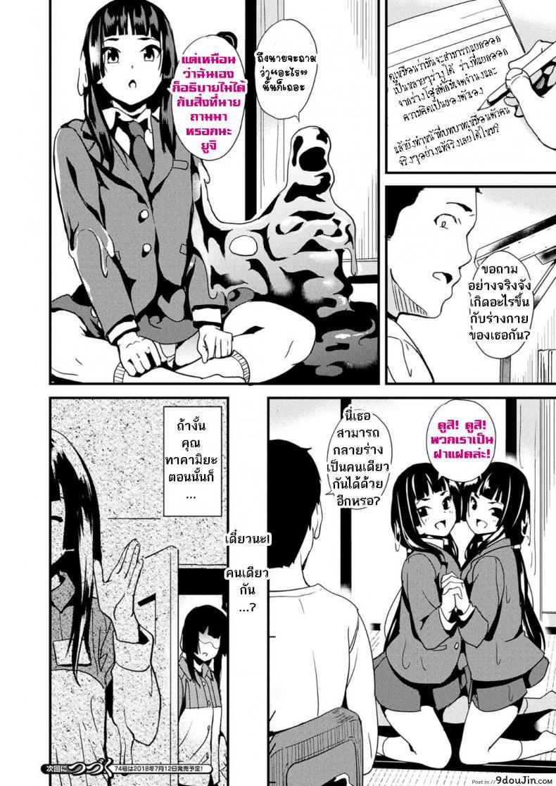 อ่านโดจิน ใช้ชีวิตด้วยกันกับสไลม์ [DATE] Doukyo Suru Neneki ภาค 02 แปลไทย หน้าที่ 17