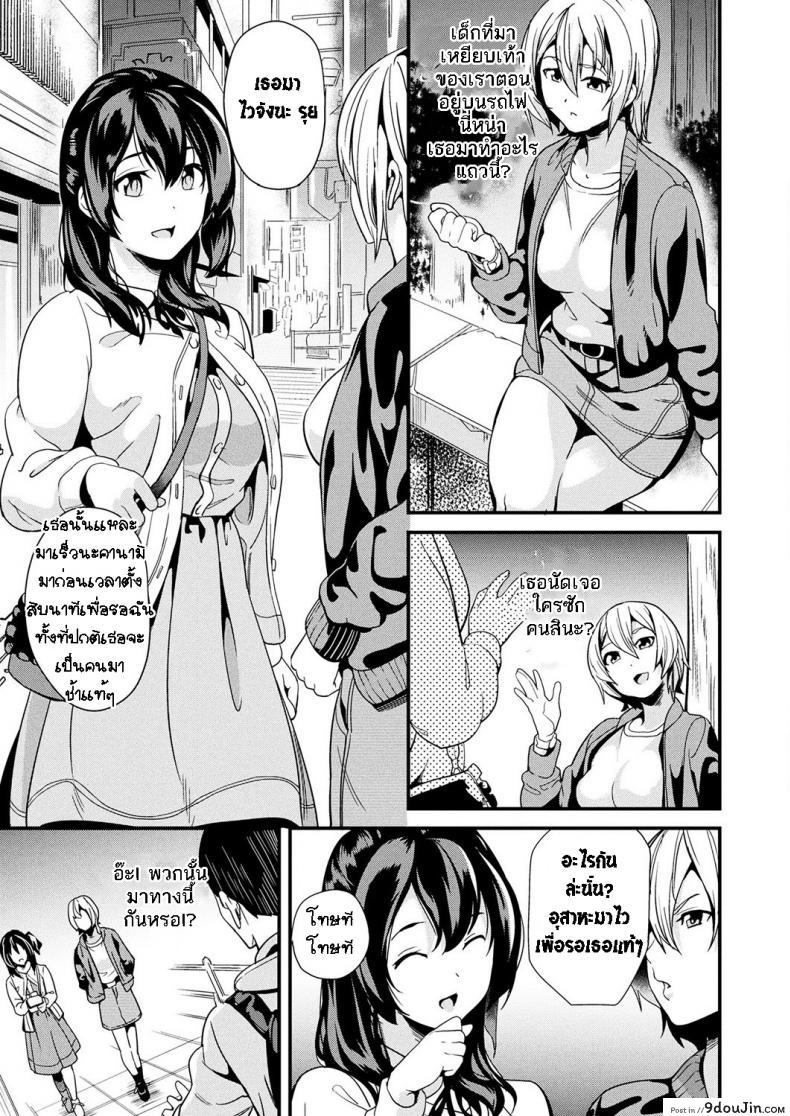 อ่านโดจิน ใช้ชีวิตด้วยกันกับสไลม์ [DATE] Doukyo Suru Neneki – Slime living together ภาค 03 หน้าที่ 4