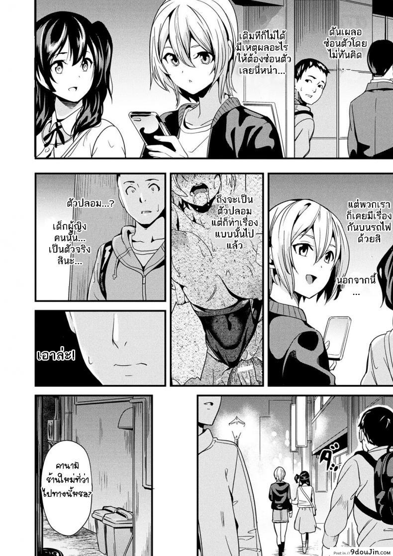 อ่านโดจิน ใช้ชีวิตด้วยกันกับสไลม์ [DATE] Doukyo Suru Neneki – Slime living together ภาค 03 แปลไทย หน้าที่ 5