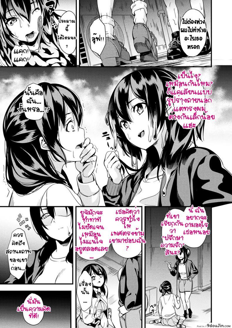 อ่านโดจิน ใช้ชีวิตด้วยกันกับสไลม์ [DATE] Doukyo Suru Neneki – Slime living together ภาค 03 แปลไทย หน้าที่ 8