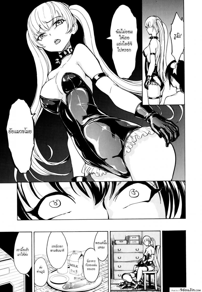 อ่านโดจิน บ้านที่ฉันไม่อยากกลับ [Hakaba] Kedamono no Ie (Joukan) | The Beast House ภาค 06 แปลไทย หน้าที่ 27