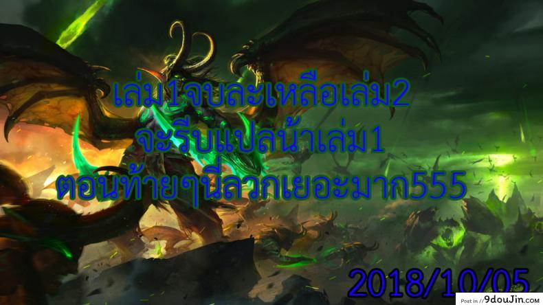 อ่านโดจิน บ้านที่ฉันไม่อยากกลับ [Hakaba] Kedamono no Ie (Joukan) | The Beast House ภาค 06 แปลไทย หน้าที่ 29