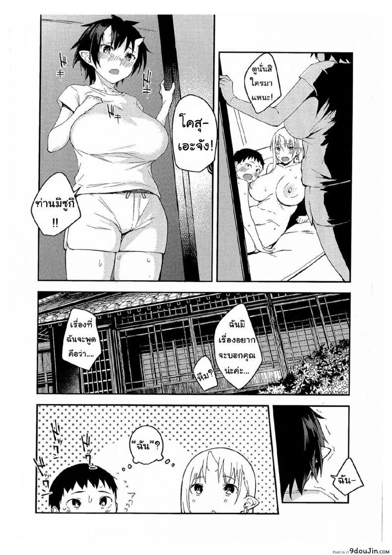 อ่านโดจิน ป้าผมเป็นยักษ์สาว (C91) [Obumanjuu (obmas)] Oni no Sumu Ie | Demon’s Home ภาค 3 หน้าที่ 5