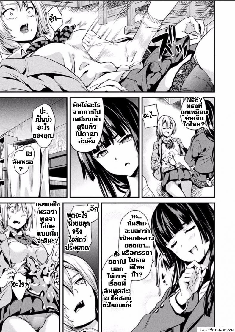 อ่านโดจิน ใช้ชีวิตด้วยกันกับสไลม์ [DATE] Doukyo Suru Neneki ภาค 04 แปลไทย หน้าที่ 4