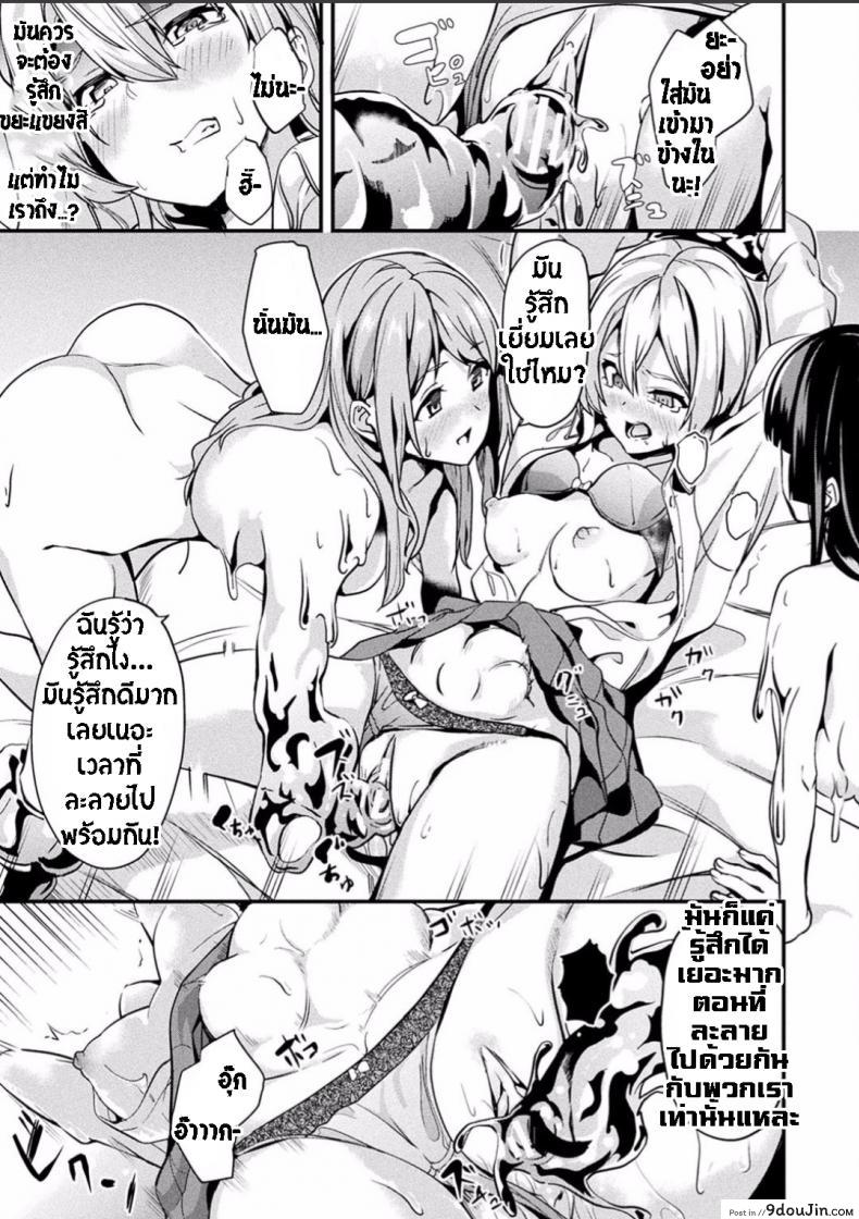 อ่านโดจิน ใช้ชีวิตด้วยกันกับสไลม์ [DATE] Doukyo Suru Neneki ภาค 04 แปลไทย หน้าที่ 6