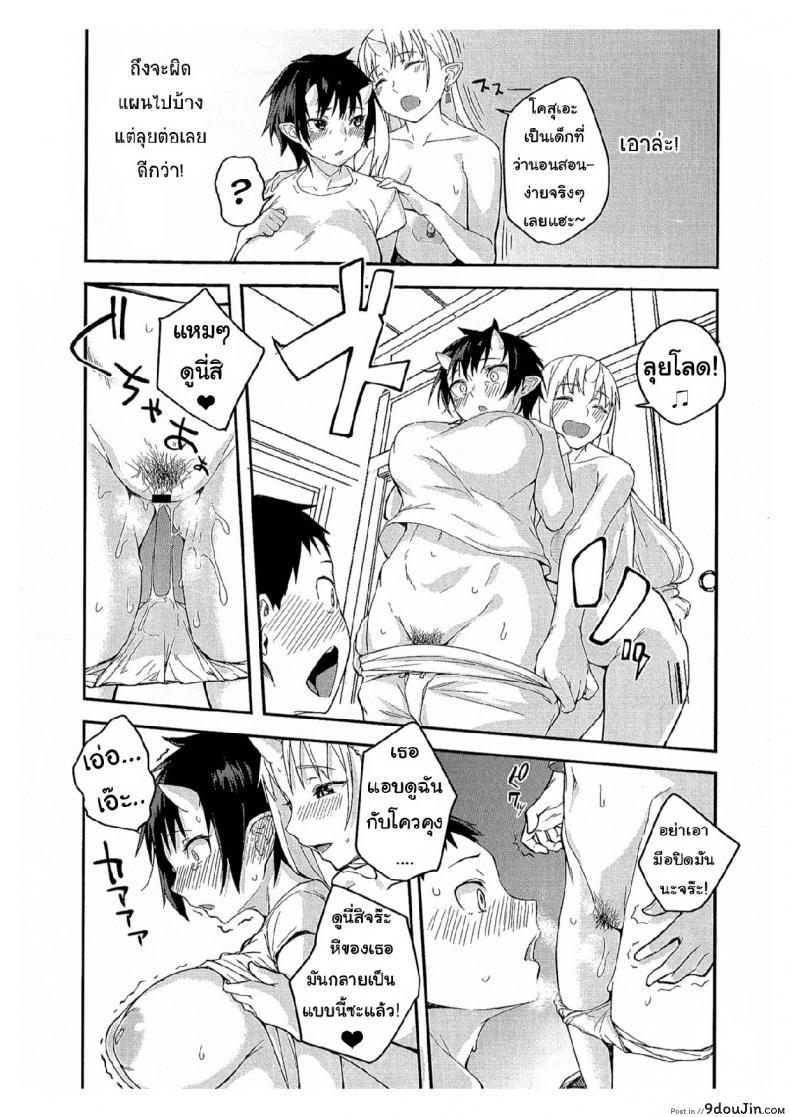 อ่านโดจิน ป้าผมเป็นยักษ์สาว (C91) [Obumanjuu (obmas)] Oni no Sumu Ie | Demon’s Home ภาค 3 แปลไทย หน้าที่ 8