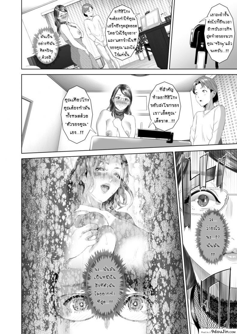 อ่านโดจิน รักแม่ต้องเชื่อฟัง [hyji] Kinjo Yuuwaku Teruhiko to Okaa-san Hen Kouhen ภาค 3 แปลไทย หน้าที่ 36