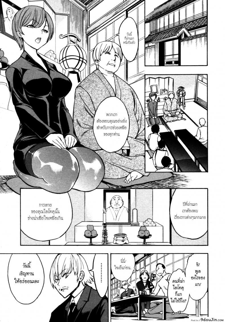 อ่านโดจิน บ้านที่ฉันไม่อยากกลับ [Hakaba] Kedamono no Ie (Joukan) | The Beast House ภาค 07 หน้าที่ 5