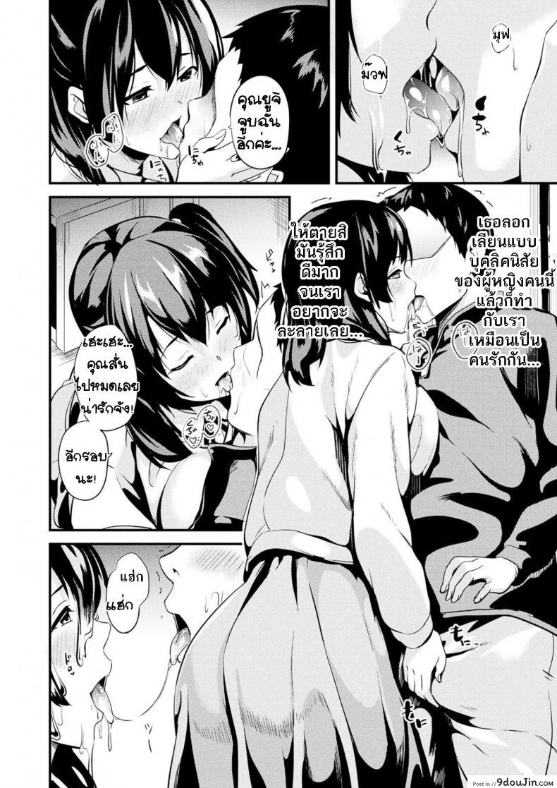 อ่านโดจิน ใช้ชีวิตด้วยกันกับสไลม์ [DATE] Doukyo Suru Neneki – Slime living together ภาค 05 แปลไทย หน้าที่ 7
