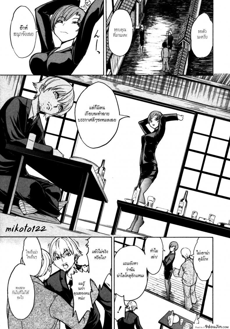 อ่านโดจิน บ้านที่ฉันไม่อยากกลับ [Hakaba] Kedamono no Ie (Joukan) | The Beast House ภาค 07 แปลไทย หน้าที่ 7