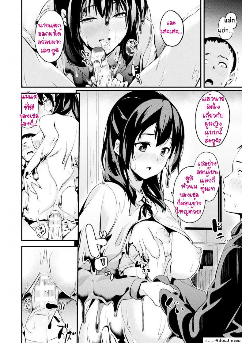 อ่านโดจิน ใช้ชีวิตด้วยกันกับสไลม์ [DATE] Doukyo Suru Neneki – Slime living together ภาค 05 แปลไทย หน้าที่ 11