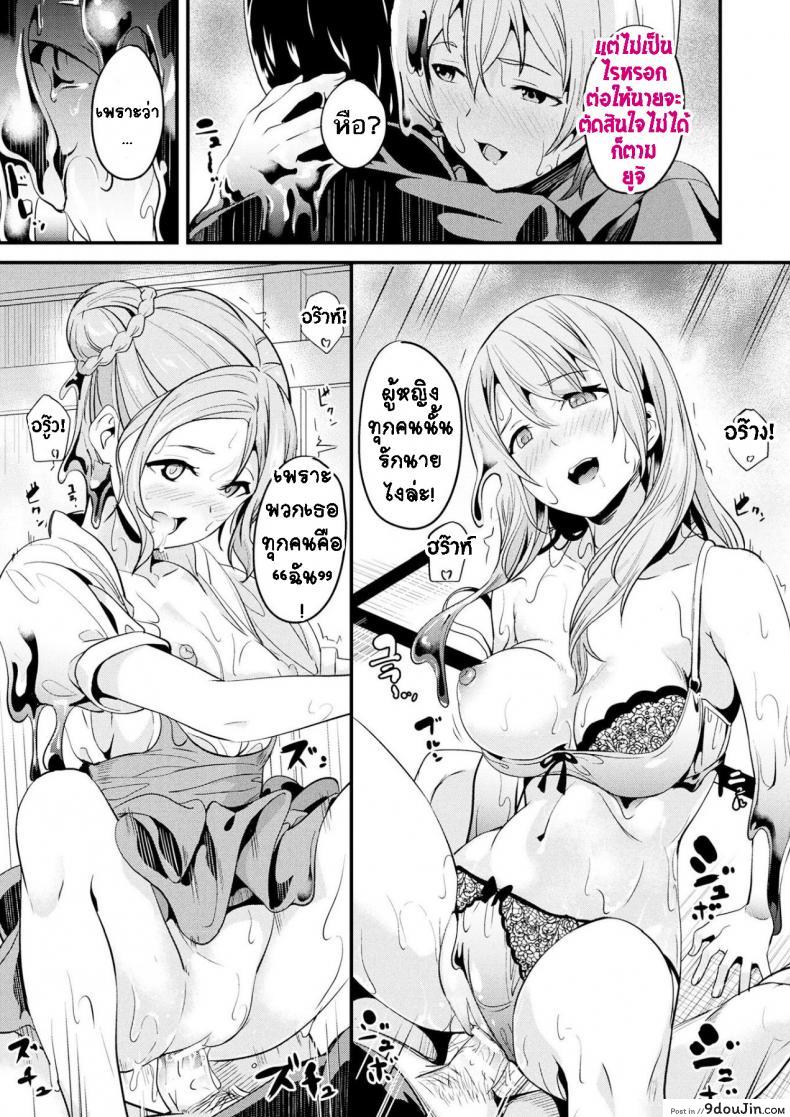 อ่านโดจิน ใช้ชีวิตด้วยกันกับสไลม์ [DATE] Doukyo Suru Neneki – Slime living together ภาค 05 แปลไทย หน้าที่ 14