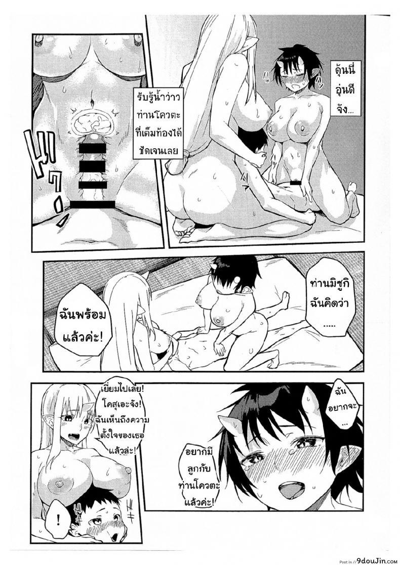 อ่านโดจิน ป้าผมเป็นยักษ์สาว (C91) [Obumanjuu (obmas)] Oni no Sumu Ie | Demon’s Home ภาค 3 แปลไทย หน้าที่ 20