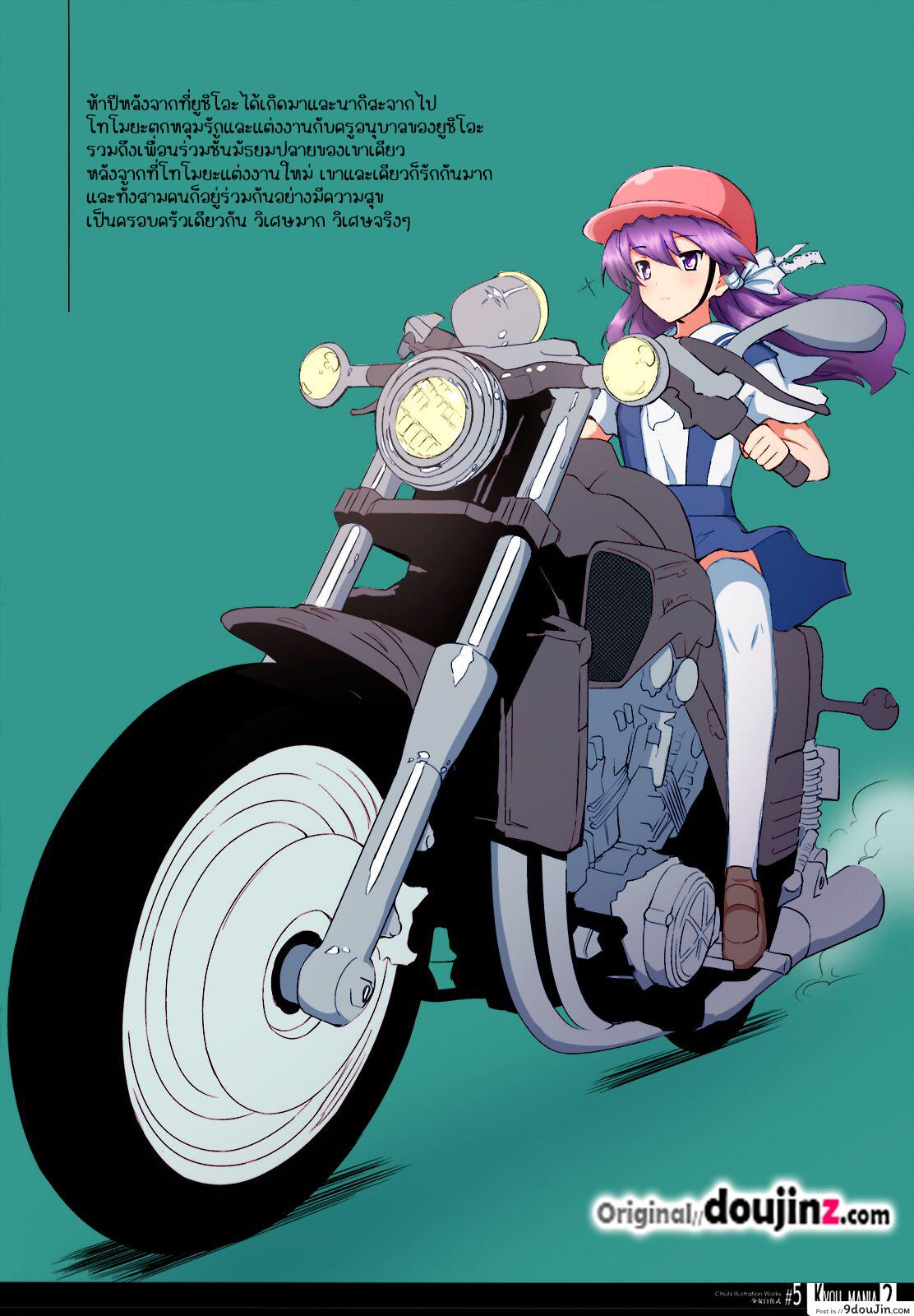 อ่านโดจิน หนูเคียวจัง Kyou Mania 2 หน้าที่ 3