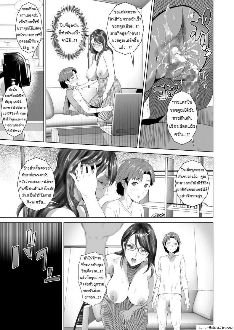 อ่านโดจิน รักแม่ต้องเชื่อฟัง [hyji] Kinjo Yuuwaku Teruhiko to Okaa-san Hen Kouhen ภาค 3 แปลไทย หน้าที่ 55