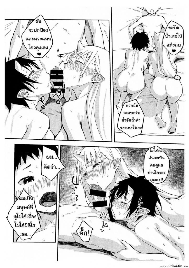 อ่านโดจิน ป้าผมเป็นยักษ์สาว (C91) [Obumanjuu (obmas)] Oni no Sumu Ie | Demon’s Home ภาค 3 แปลไทย หน้าที่ 21