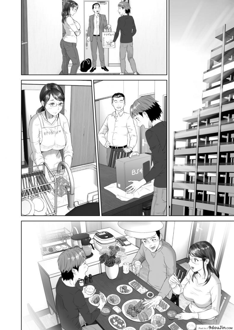 อ่านโดจิน รักแม่ต้องเชื่อฟัง [hyji] Kinjo Yuuwaku Teruhiko to Okaa-san Hen Kouhen ภาค 3 แปลไทย หน้าที่ 56