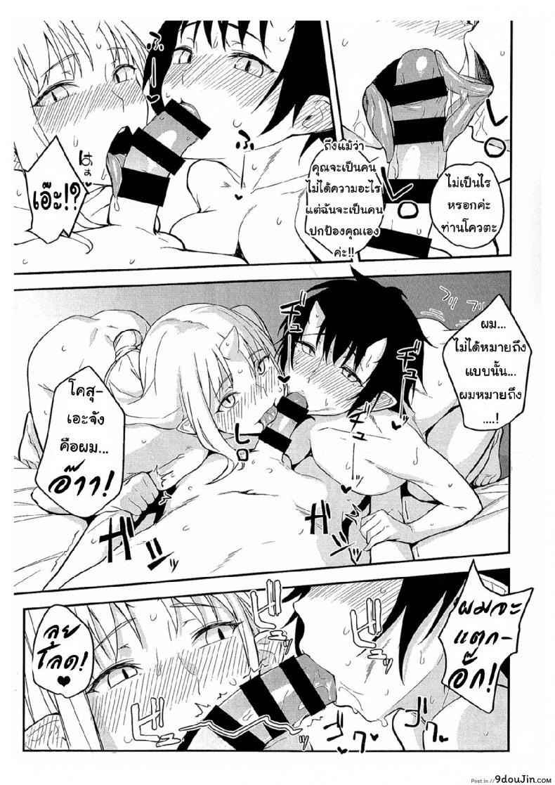 อ่านโดจิน ป้าผมเป็นยักษ์สาว (C91) [Obumanjuu (obmas)] Oni no Sumu Ie | Demon’s Home ภาค 3 แปลไทย หน้าที่ 22