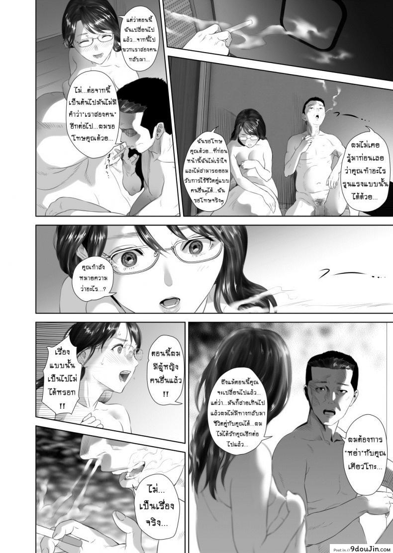 อ่านโดจิน รักแม่ต้องเชื่อฟัง [hyji] Kinjo Yuuwaku Teruhiko to Okaa-san Hen Kouhen ภาค 3 แปลไทย หน้าที่ 58