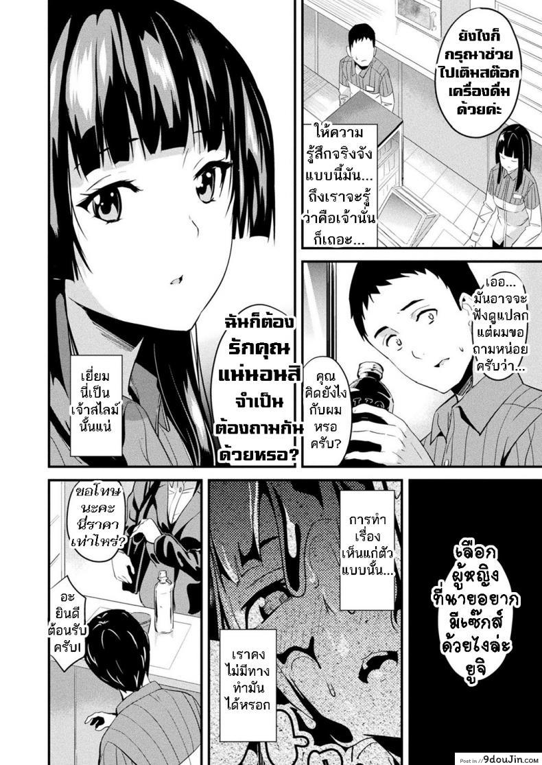 อ่านโดจิน ใช้ชีวิตด้วยกันกับสไลม์ [DATE] Doukyo Suru Neneki – Slime living together ภาค 06 แปลไทย หน้าที่ 3