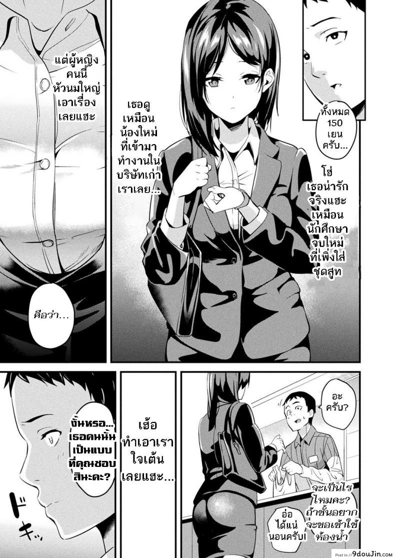 อ่านโดจิน ใช้ชีวิตด้วยกันกับสไลม์ [DATE] Doukyo Suru Neneki – Slime living together ภาค 06 แปลไทย หน้าที่ 4