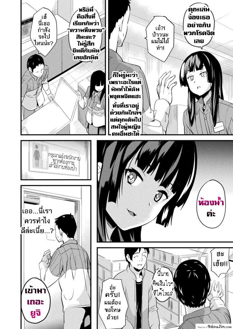 อ่านโดจิน ใช้ชีวิตด้วยกันกับสไลม์ [DATE] Doukyo Suru Neneki – Slime living together ภาค 06 แปลไทย หน้าที่ 5