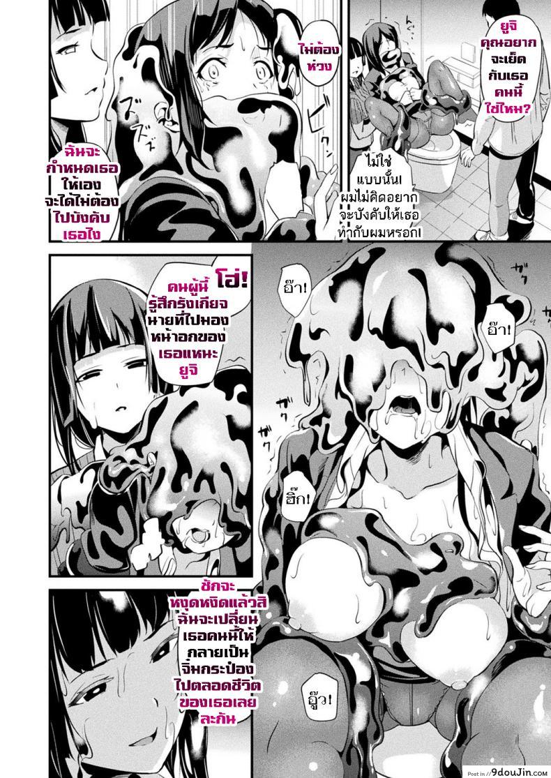 อ่านโดจิน ใช้ชีวิตด้วยกันกับสไลม์ [DATE] Doukyo Suru Neneki – Slime living together ภาค 06 แปลไทย หน้าที่ 7