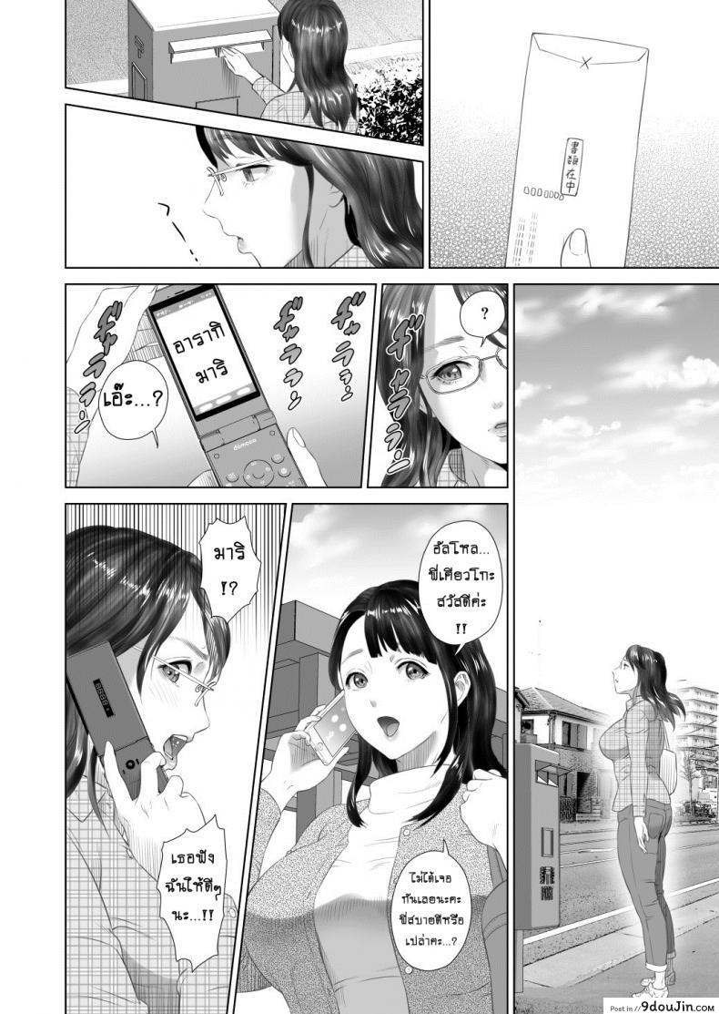 อ่านโดจิน รักแม่ต้องเชื่อฟัง [hyji] Kinjo Yuuwaku Teruhiko to Okaa-san Hen Kouhen ภาค 3 แปลไทย หน้าที่ 62