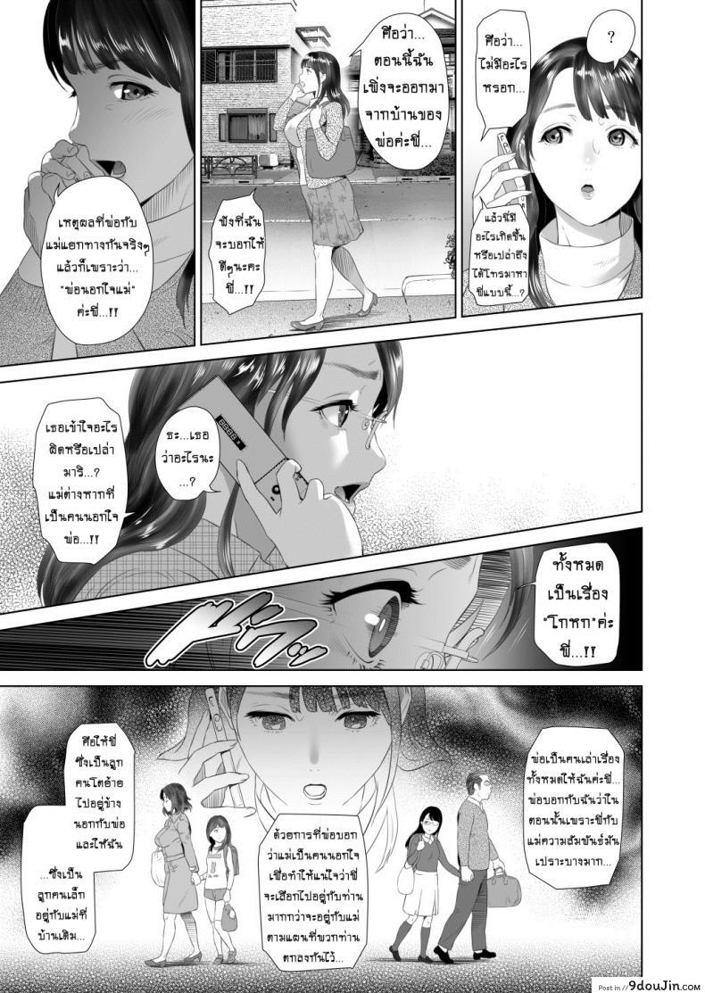 อ่านโดจิน รักแม่ต้องเชื่อฟัง [hyji] Kinjo Yuuwaku Teruhiko to Okaa-san Hen Kouhen ภาค 3 แปลไทย หน้าที่ 63