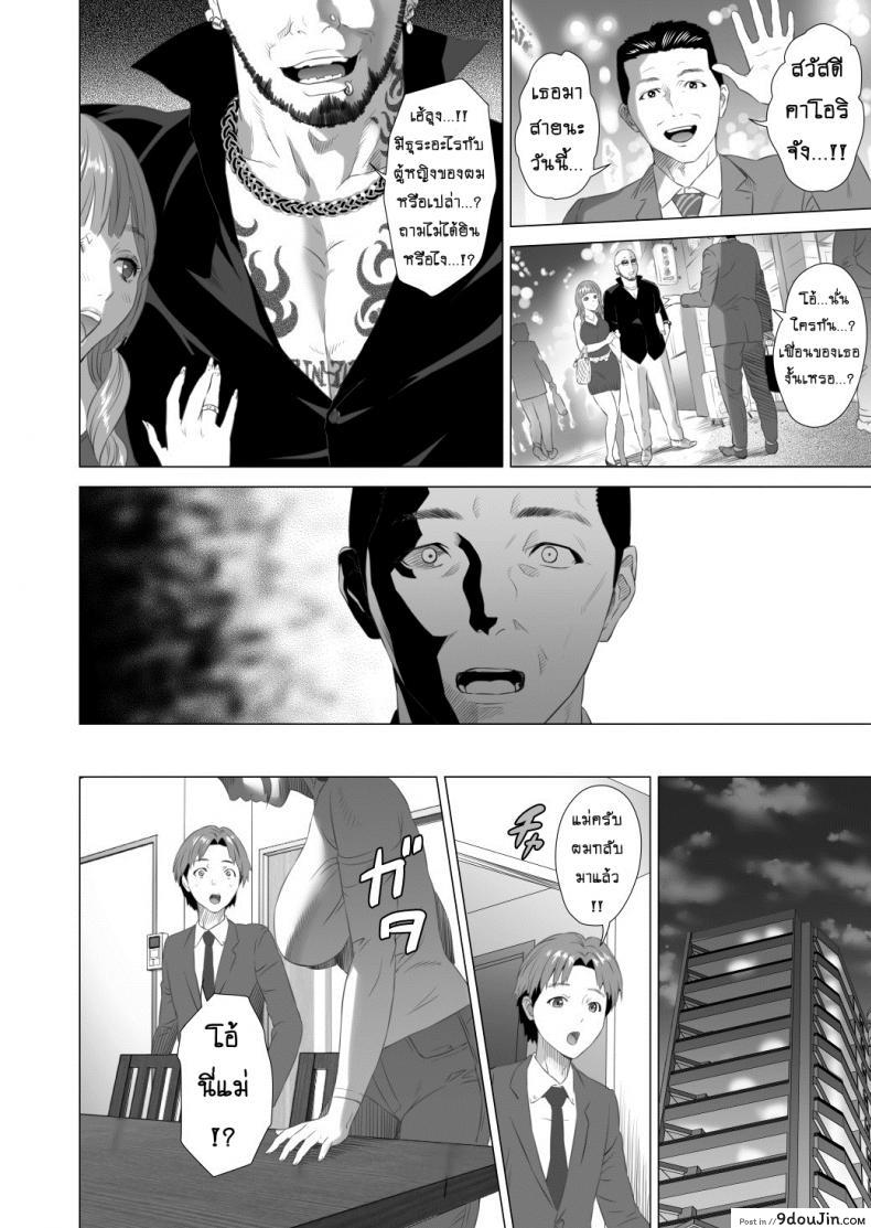 อ่านโดจิน รักแม่ต้องเชื่อฟัง [hyji] Kinjo Yuuwaku Teruhiko to Okaa-san Hen Kouhen ภาค 3 แปลไทย หน้าที่ 66