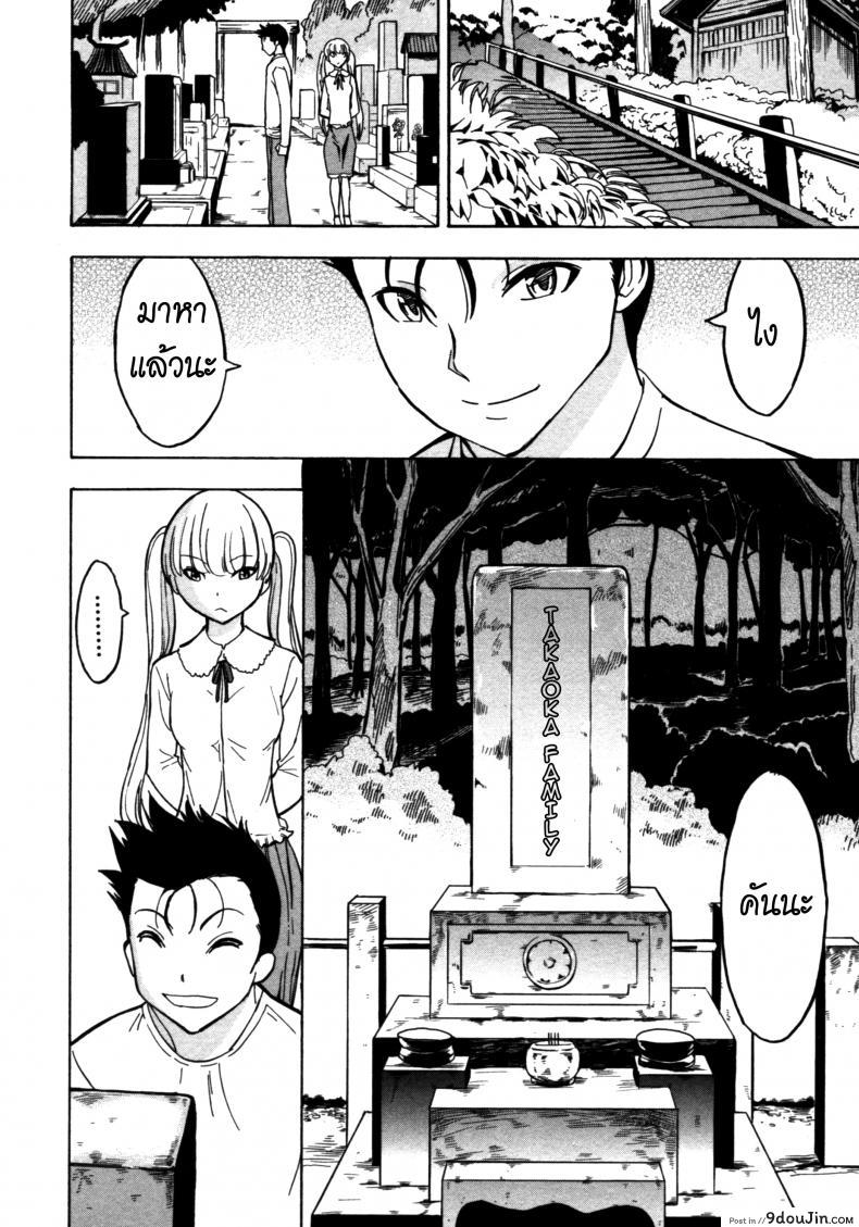 อ่านโดจิน บ้านที่ฉันไม่อยากกลับ [Hakaba] Kedamono no Ie (Joukan) | The Beast House ภาค 07 แปลไทย หน้าที่ 16