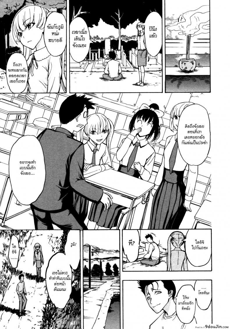 อ่านโดจิน บ้านที่ฉันไม่อยากกลับ [Hakaba] Kedamono no Ie (Joukan) | The Beast House ภาค 07 แปลไทย หน้าที่ 17