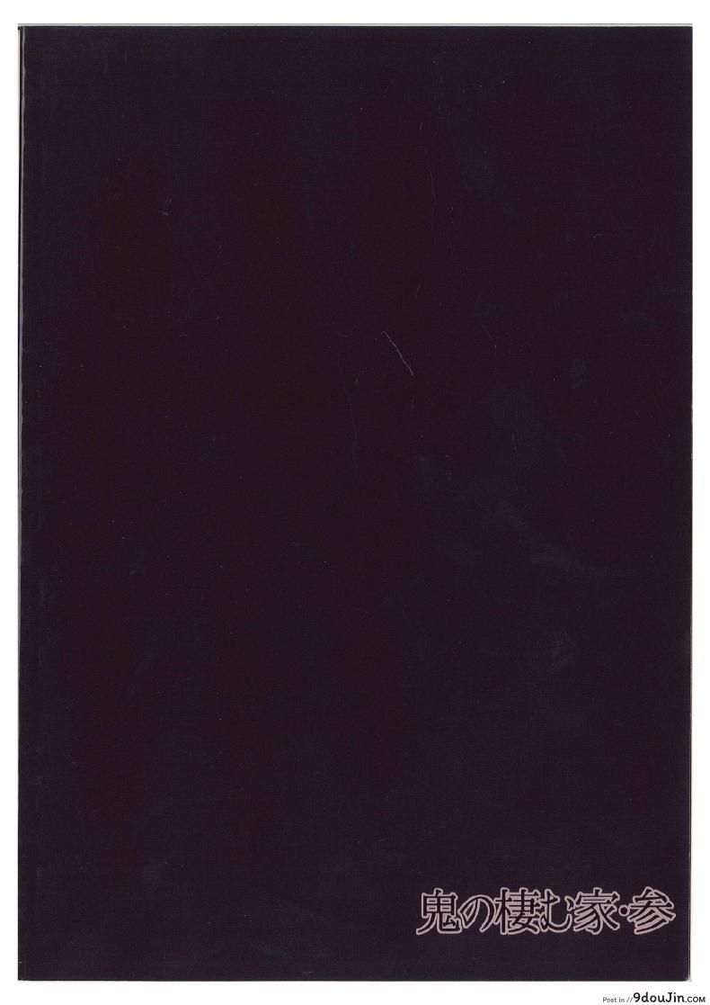 อ่านโดจิน ป้าผมเป็นยักษ์สาว (C91) [Obumanjuu (obmas)] Oni no Sumu Ie | Demon’s Home ภาค 3 แปลไทย หน้าที่ 34