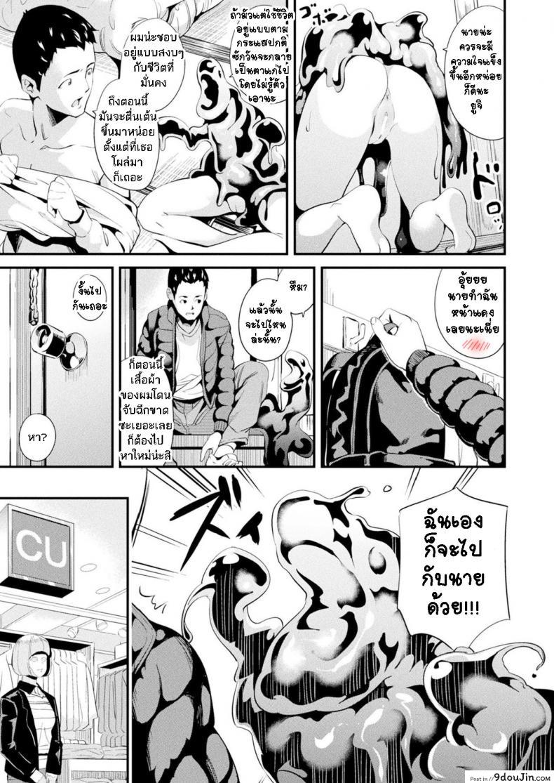 อ่านโดจิน ใช้ชีวิตด้วยกันกับสไลม์ [DATE] Doukyo Suru Neneki – Slime living together ภาค 07 หน้าที่ 4