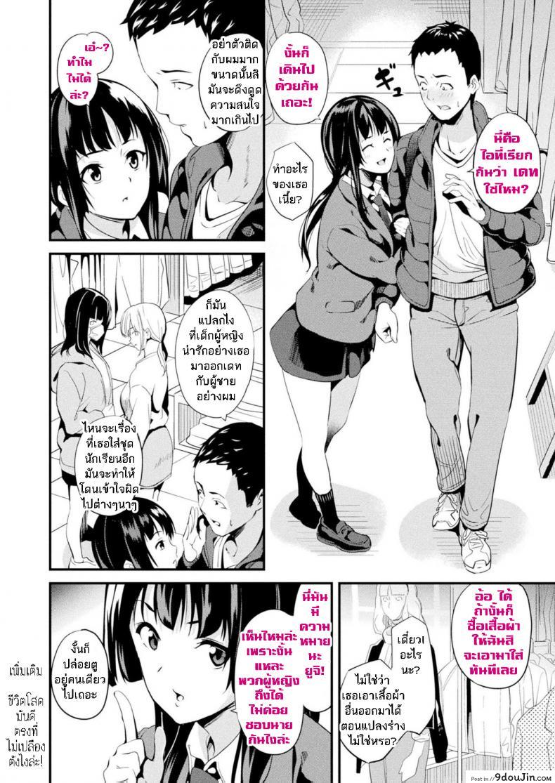 อ่านโดจิน ใช้ชีวิตด้วยกันกับสไลม์ [DATE] Doukyo Suru Neneki – Slime living together ภาค 07 แปลไทย หน้าที่ 5