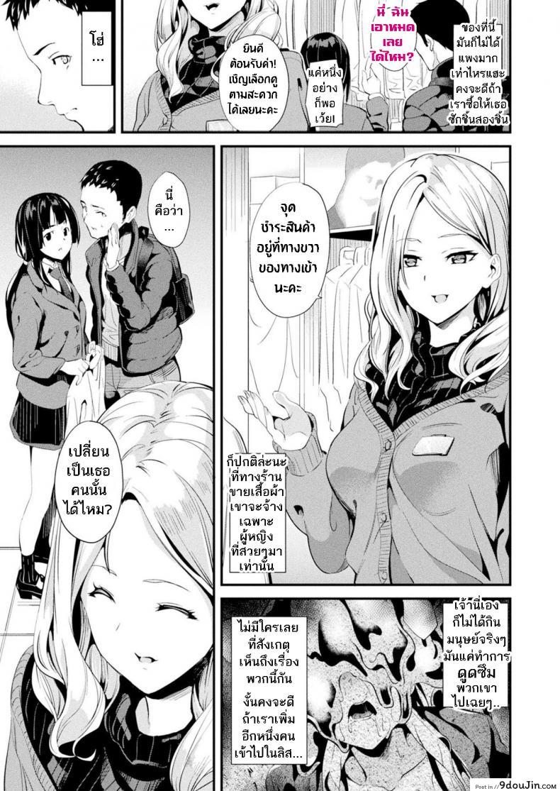 อ่านโดจิน ใช้ชีวิตด้วยกันกับสไลม์ [DATE] Doukyo Suru Neneki – Slime living together ภาค 07 แปลไทย หน้าที่ 6