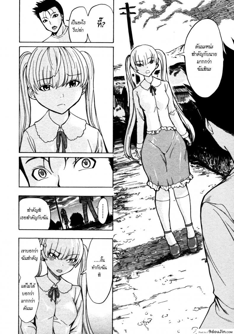 อ่านโดจิน บ้านที่ฉันไม่อยากกลับ [Hakaba] Kedamono no Ie (Joukan) | The Beast House ภาค 07 แปลไทย หน้าที่ 18