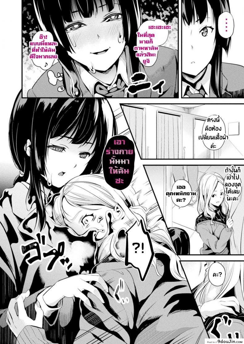 อ่านโดจิน ใช้ชีวิตด้วยกันกับสไลม์ [DATE] Doukyo Suru Neneki – Slime living together ภาค 07 แปลไทย หน้าที่ 7