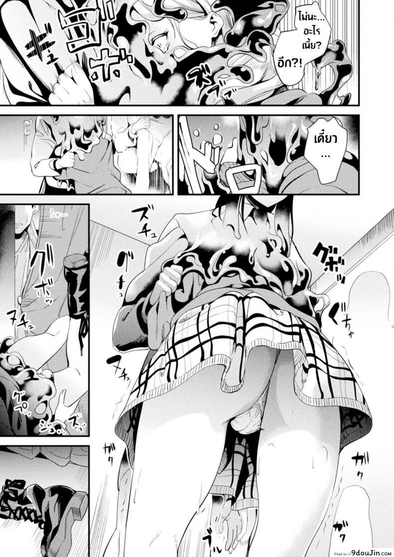 อ่านโดจิน ใช้ชีวิตด้วยกันกับสไลม์ [DATE] Doukyo Suru Neneki – Slime living together ภาค 07 แปลไทย หน้าที่ 8