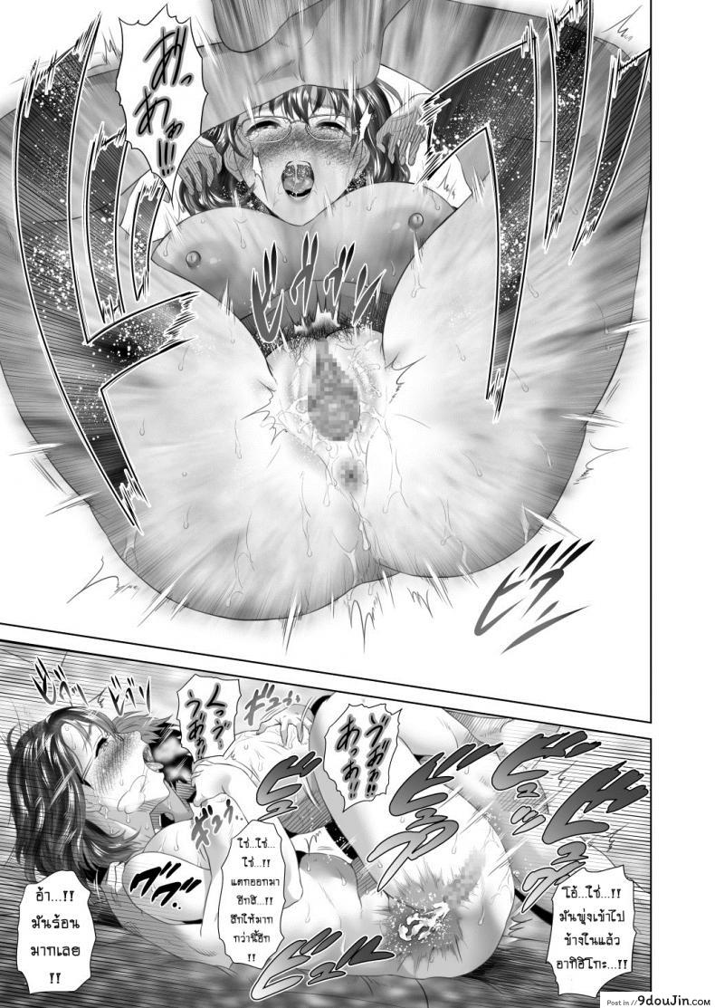 อ่านโดจิน รักแม่ต้องเชื่อฟัง [hyji] Kinjo Yuuwaku Teruhiko to Okaa-san Hen Kouhen ภาค 3 แปลไทย หน้าที่ 81