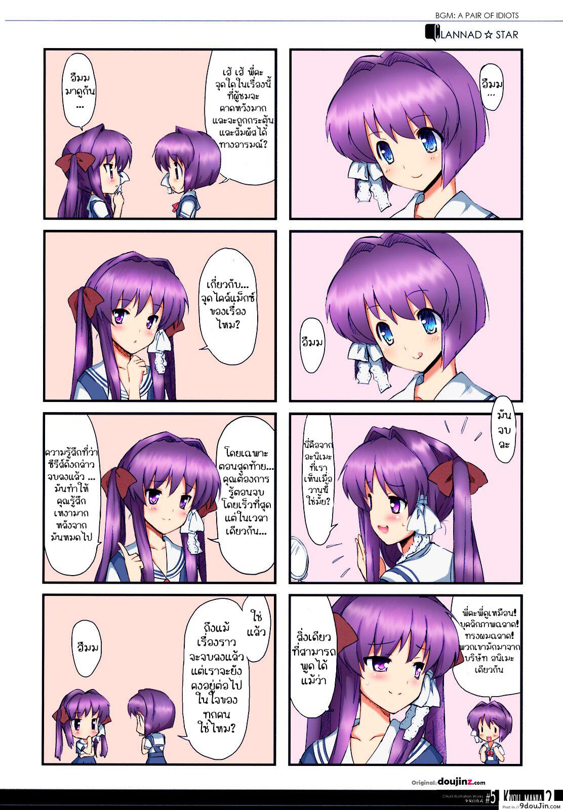 หนูเคียวจัง Kyou Mania 2 52 อ่านโดจิน หนูเคียวจัง Kyou Mania 2 หน้าที่ 23