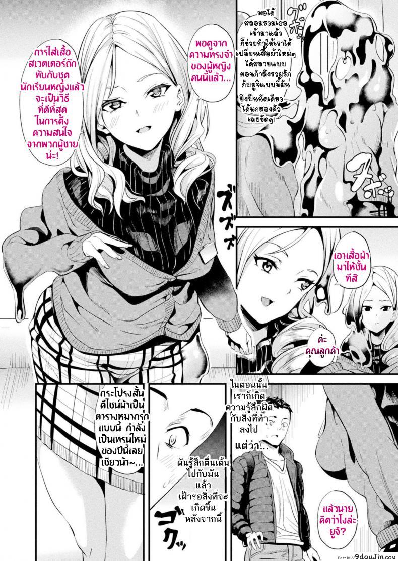 อ่านโดจิน ใช้ชีวิตด้วยกันกับสไลม์ [DATE] Doukyo Suru Neneki – Slime living together ภาค 07 แปลไทย หน้าที่ 9