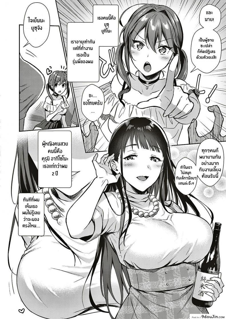 อ่านโดจิน ปาร์ตี้ต้อนรับรุ่นน้อง [Ame Arare] Swapping Party! ภาค 1 หน้าที่ 2