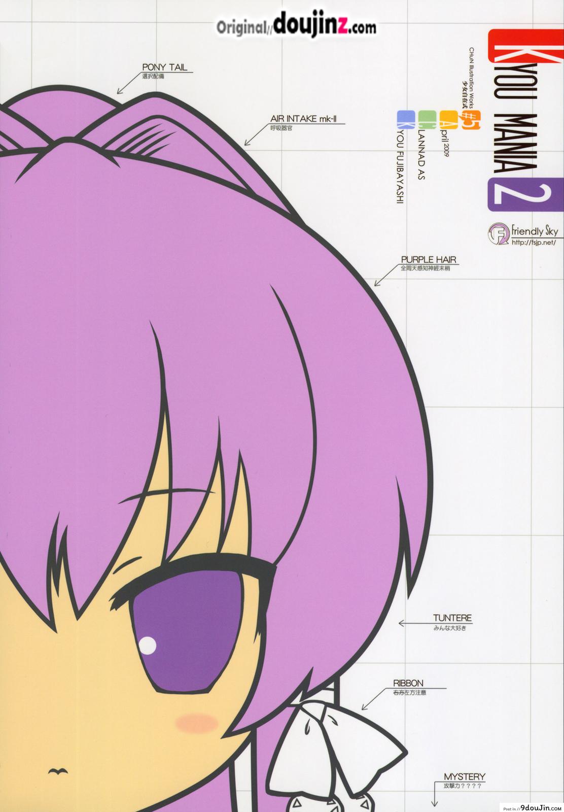 หนูเคียวจัง Kyou Mania 2 55 อ่านโดจิน หนูเคียวจัง Kyou Mania 2 หน้าที่ 26