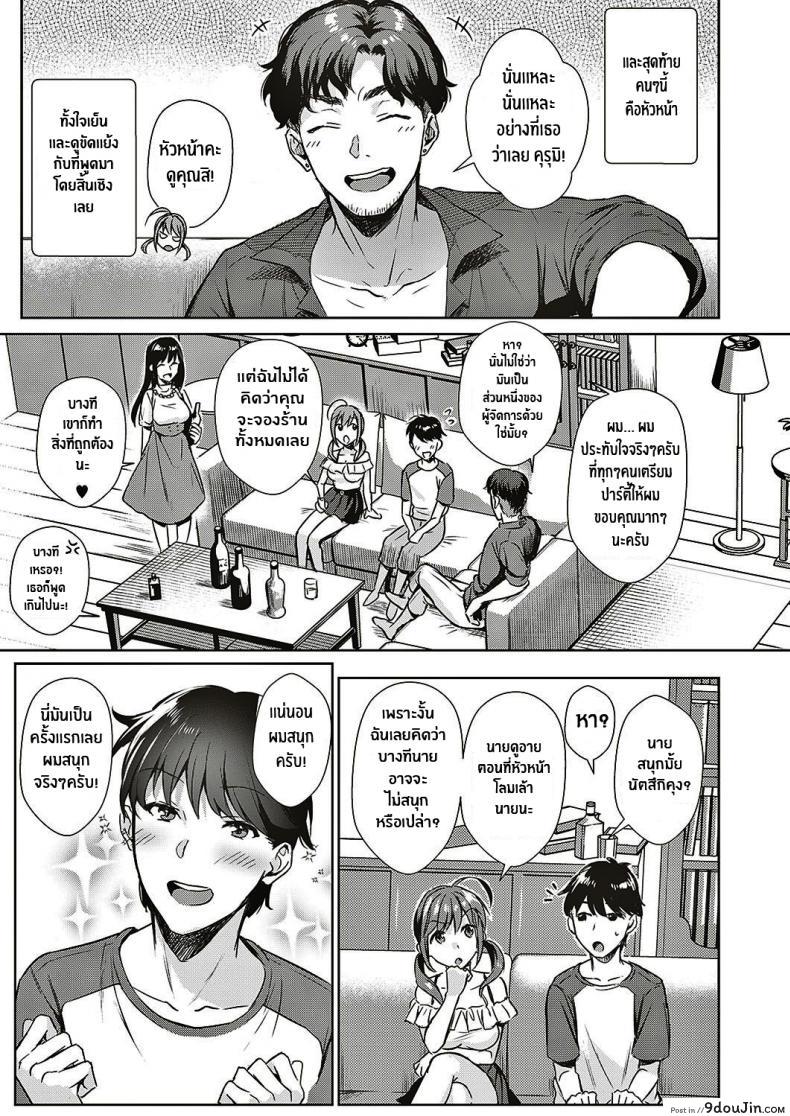 อ่านโดจิน ปาร์ตี้ต้อนรับรุ่นน้อง [Ame Arare] Swapping Party! ภาค 1 หน้าที่ 3