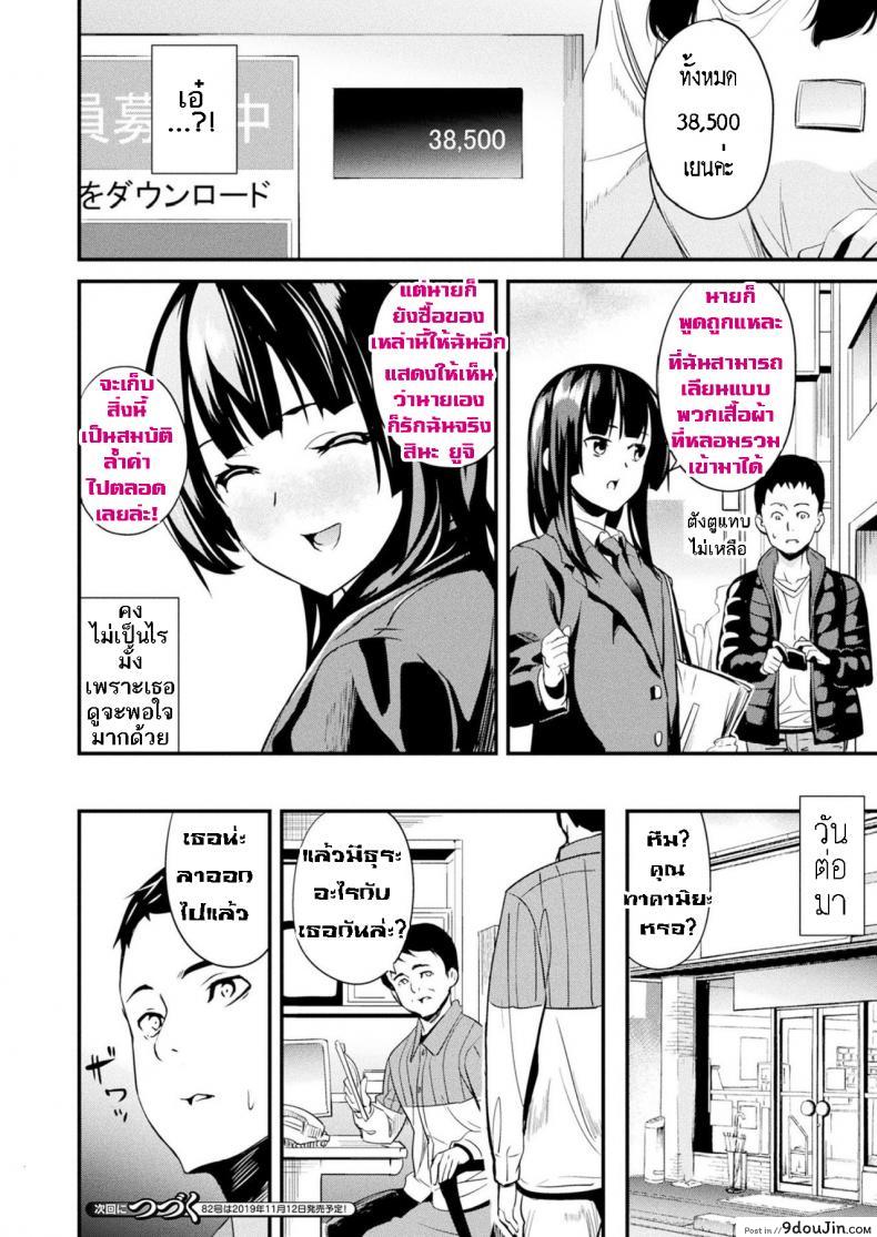 อ่านโดจิน ใช้ชีวิตด้วยกันกับสไลม์ [DATE] Doukyo Suru Neneki – Slime living together ภาค 07 แปลไทย หน้าที่ 17