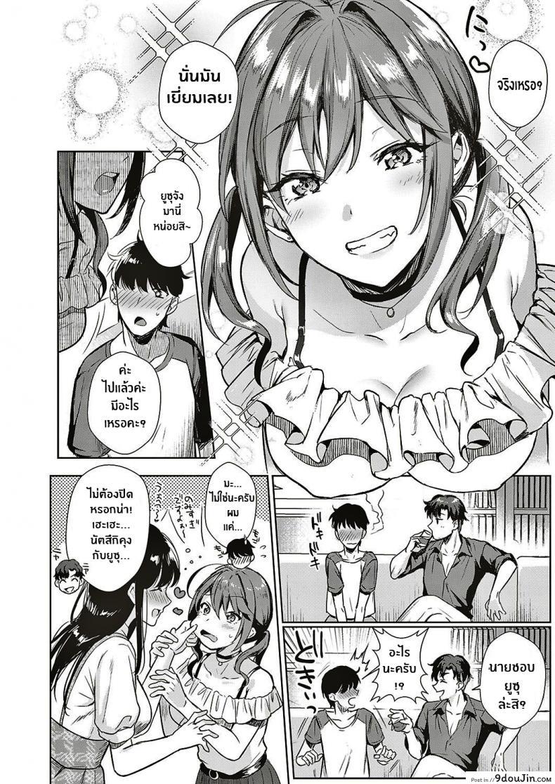 อ่านโดจิน Swapping Party! ภาค 1 [Ame Arare] ปาร์ตี้ต้อนรับรุ่นน้อง แปลไทย หน้าที่ 4
