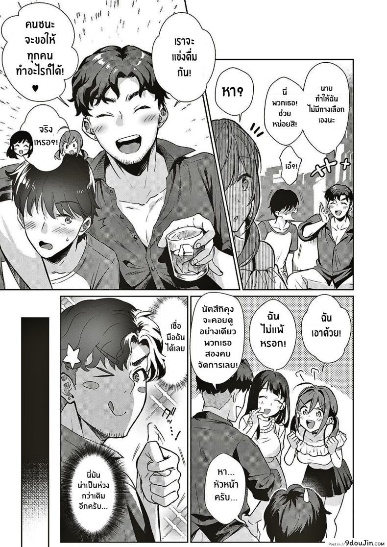อ่านโดจิน Swapping Party! ภาค 1 [Ame Arare] ปาร์ตี้ต้อนรับรุ่นน้อง แปลไทย หน้าที่ 5