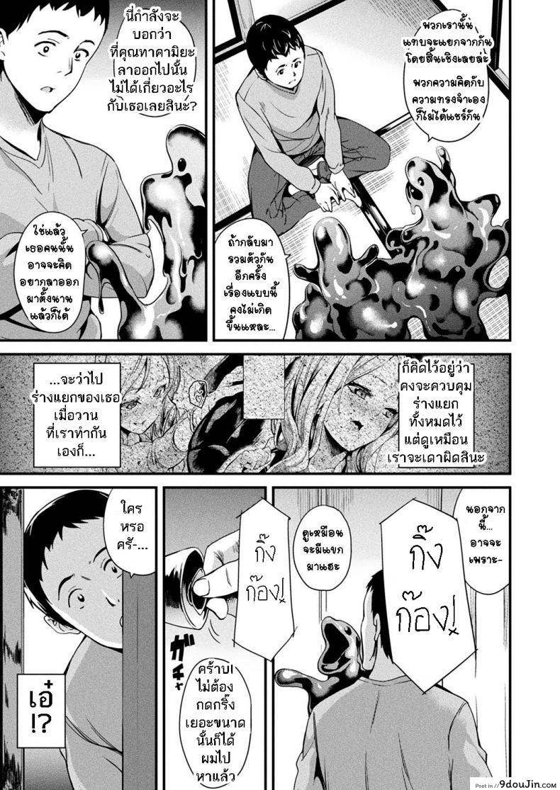 อ่านโดจิน ใช้ชีวิตด้วยกันกับสไลม์ [DATE] Doukyo Suru Neneki – Slime living together ภาค 08 หน้าที่ 4